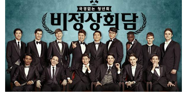 Rivoluzioni ad “Abnormal Summit”