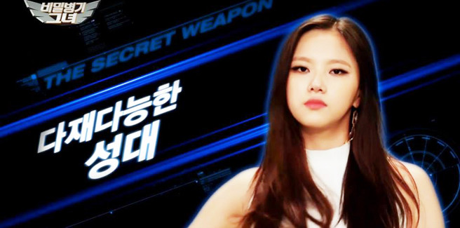 Daeun delle 2EYES ultimo membro in “The Secret Weapon”