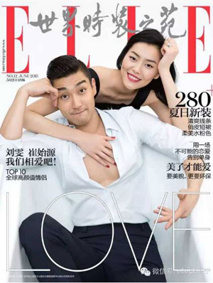 siwon_liuwen_elle2