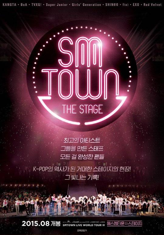smtown_film_poster
