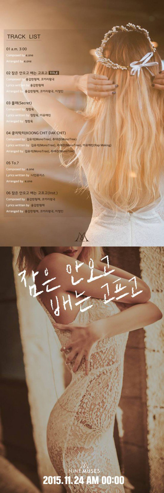 Nine-Muses_1447341736_9muses