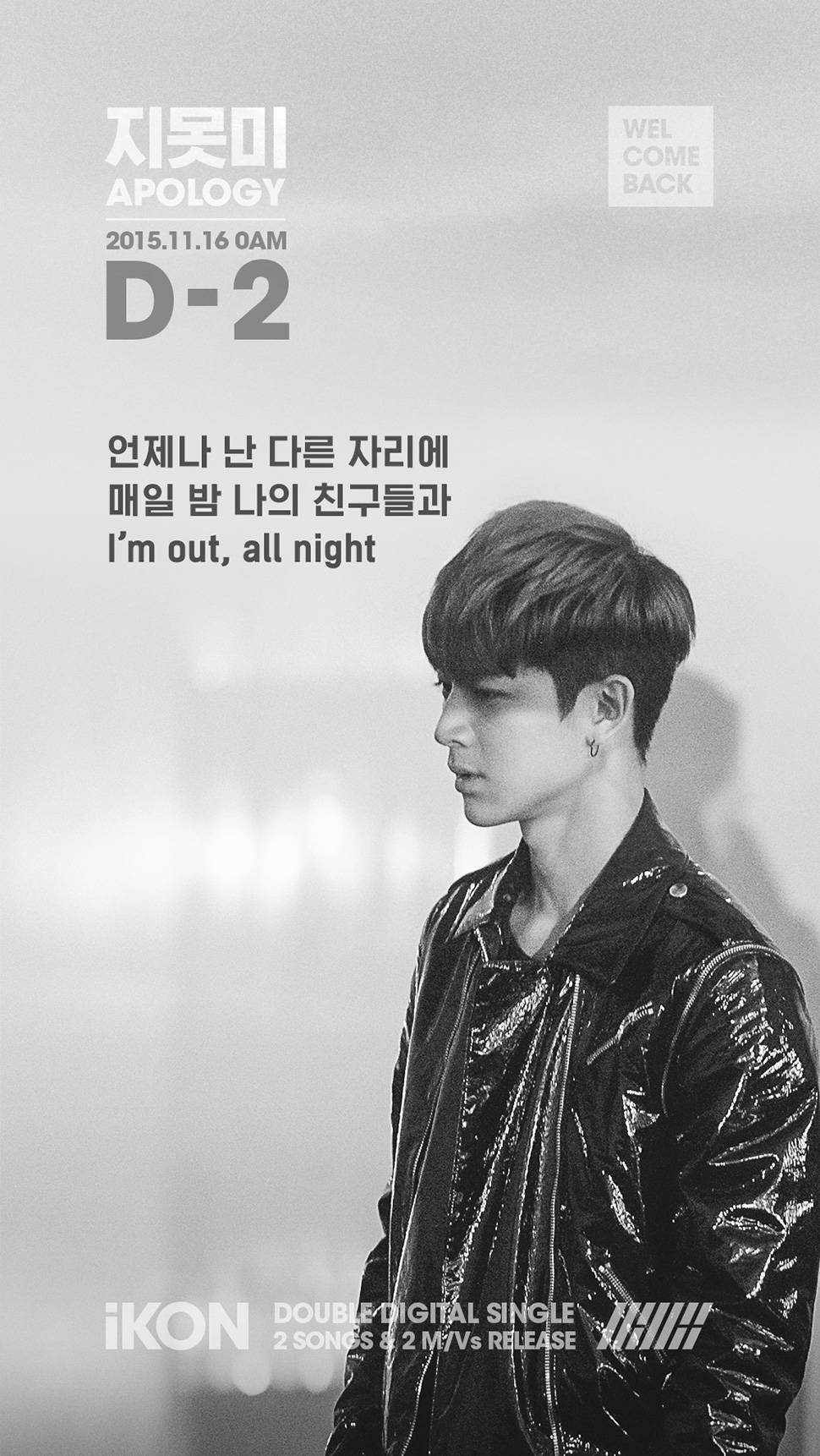 ikon-song-yun-hyeong_1447485111_af_org