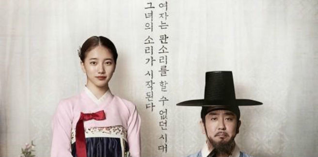 Rilasciati due nuovi poster per il film “The Sound of a Flower” con Suzy delle Miss A e Ryu Seung Rong