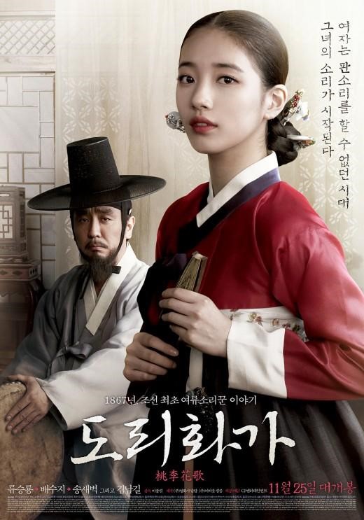 suzy_ryu_seung_rong_film_01