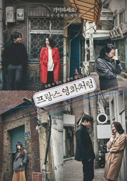 SISTAR_Dasom_locandina_like_a_french_movie
