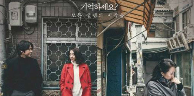 Rivelato il poster di “Like a French Movie” con Dasom delle SISTAR