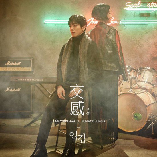 Yonghwa_emphaty_02