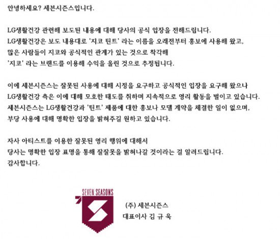 Zico_1453319171_sevenseason