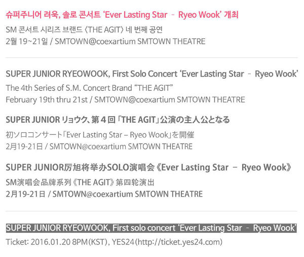 ryeo_agit