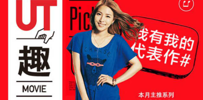 BoA decide cosa dovete indossare insieme alla Uniqlo