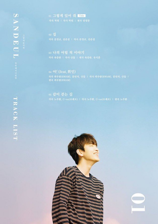 sandeul_1475076399_14500176_692087390960619_4031556728403432307_o