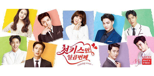 Primi teaser per il drama con Kai (EXO), Lee Jong Suk, Lee Jun Ki, Ji Chang Wook, Park Hae Jin, Lee Min Ho e Taecyeon (2PM)