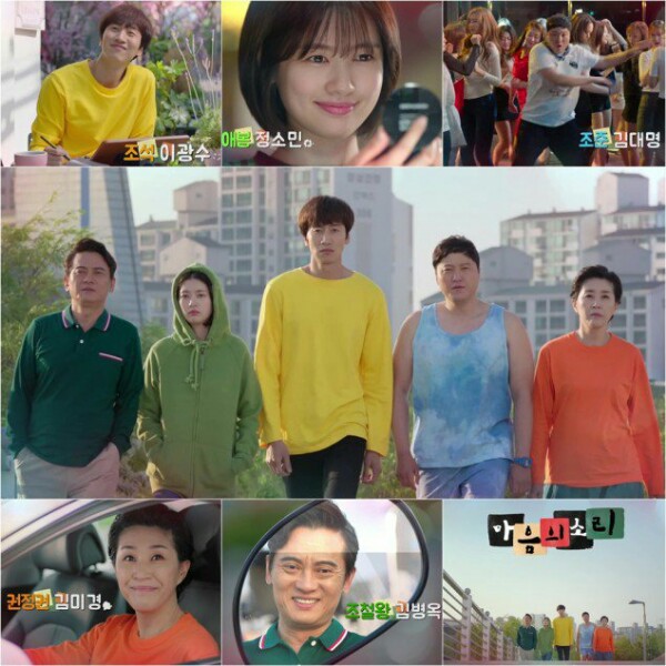 leekwangsoo_drama_soundofheart_netflix_01