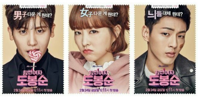 Primi teaser per il nuovo drama “Strong Woman Do Bongsoon” su JTBC