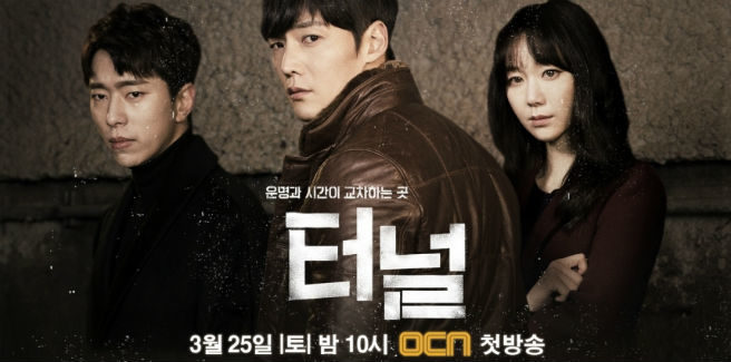 Il primo episodio del drama “Tunnel” raggiunge un rating del 2.8% e batte “Voice”