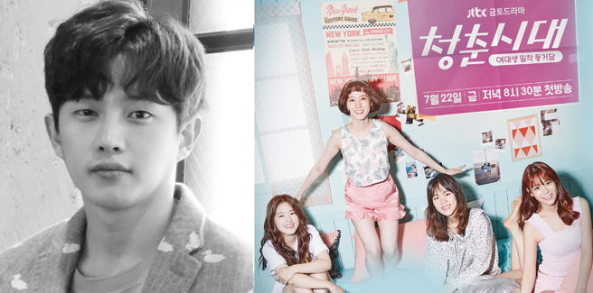 ‘Age of Youth 2’ annuncia il cast e taglia fuori Hwayoung, ex T-ara