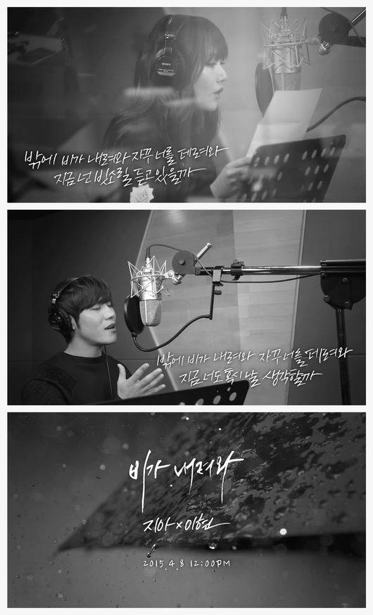Zia and Lee Hyun_rain_falls