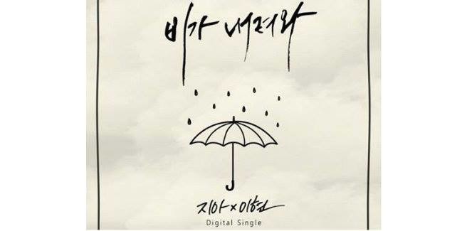 Annunciato duetto fra Zia e Lee Hyun dei 8Eight