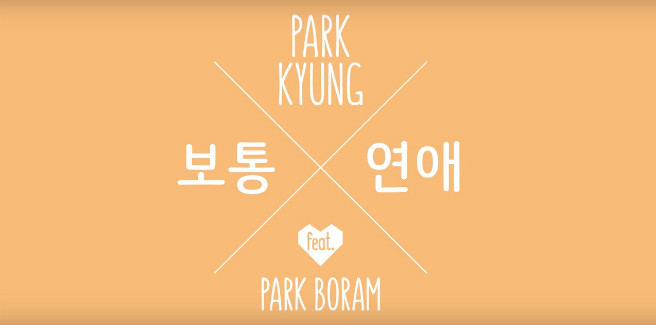 Due teaser per “Ordinary Love” di Park Kyung (Block B) e Park Bo Ram