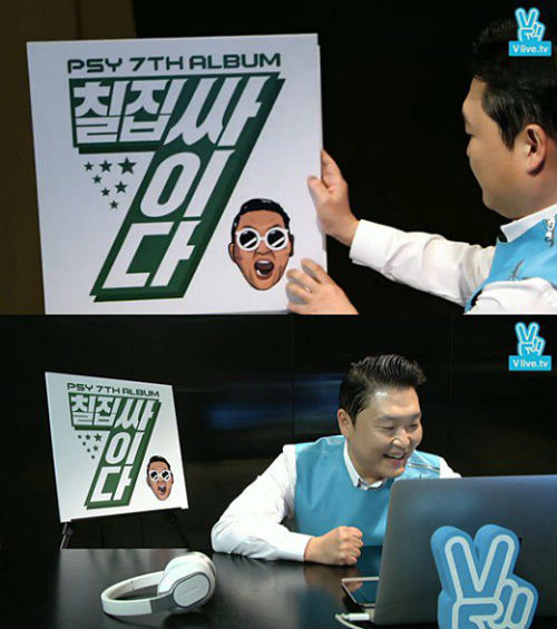 psy_comeback_v_app_03