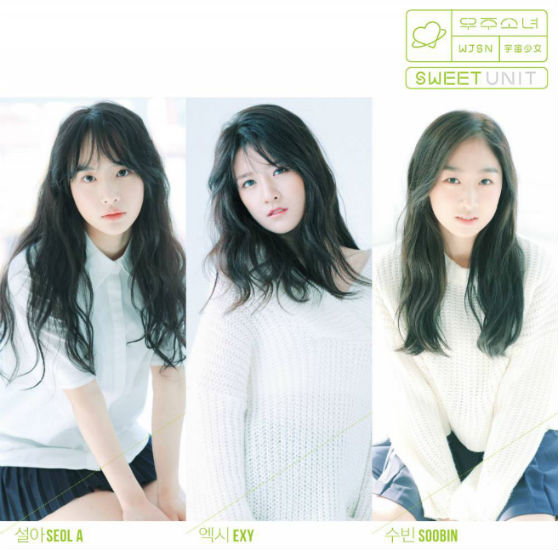 cosmic-girls_sweet_unit_01
