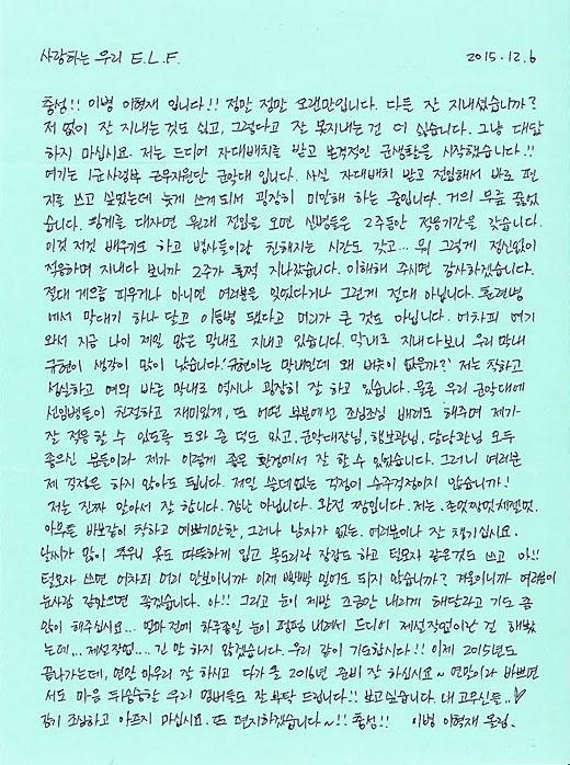 lettera_hyukjae