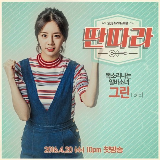 Ddanddara_main_cast_poster_01