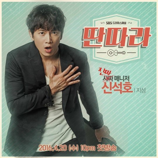 Ddanddara_main_cast_poster_02