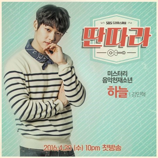 Ddanddara_main_cast_poster_03