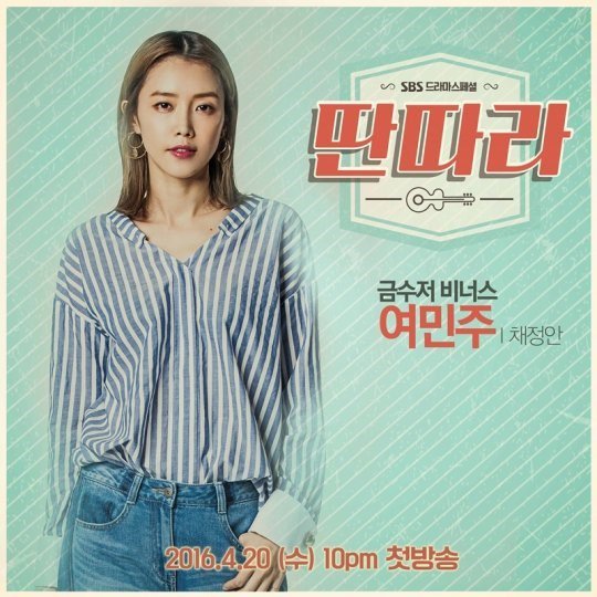 Ddanddara_main_cast_poster_05