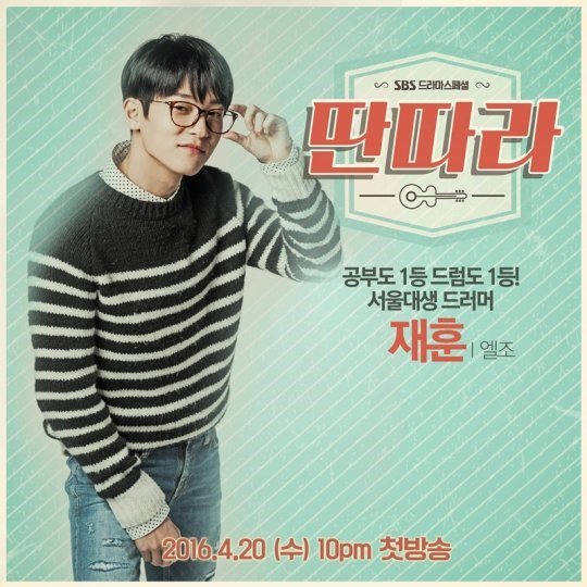 Ddanddara_main_cast_poster_06