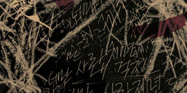 Nuova misteriosa immagine teaser per le SISTAR