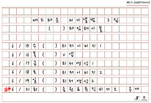 madtown_comeback_foto_teaser_emotion_01