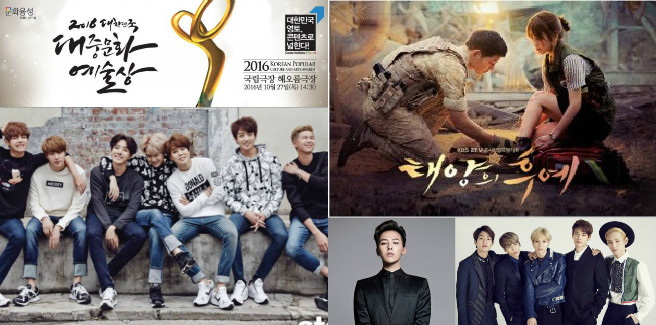 I vincitori dei “2016 Korean Popular Culture and Arts Awards”
