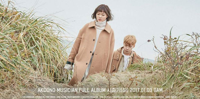 Continuano le novità per il comeback degli Akdong Musician