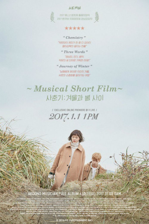 akdong_musician_comeback_akmu_puberty_01