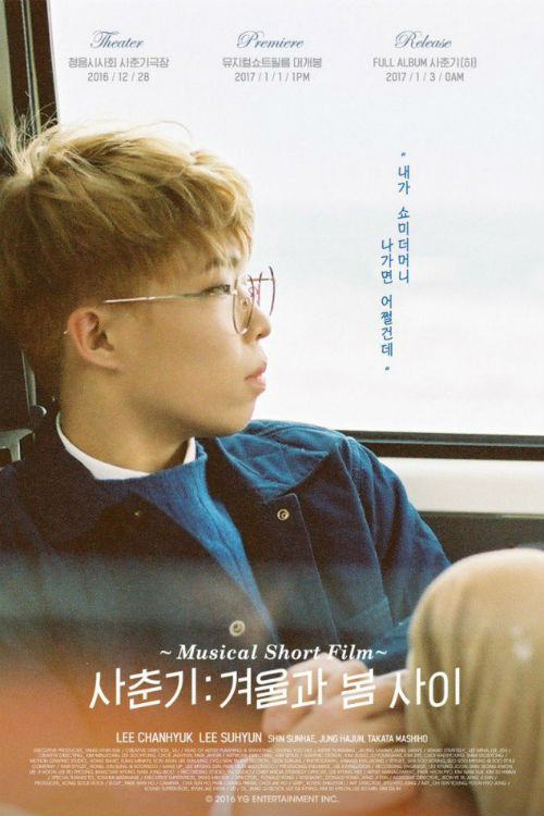 akdong_musician_comeback_akmu_puberty_04