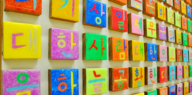Imparare il coreano da soli: come riuscirci?
