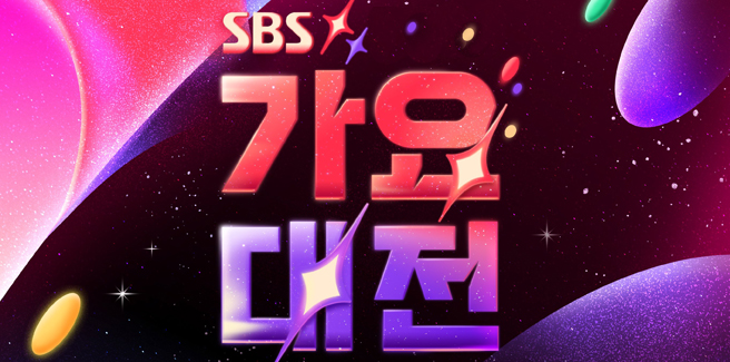 “2023 SBS Gayo Daejeon” pieno di incidenti, tragedie sfiorate e poca professionalità